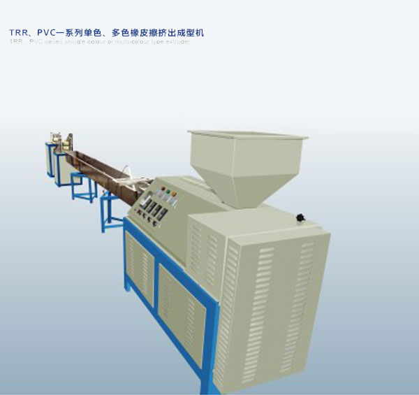 TRR,PVC=系列單色，多色橡皮擦擠出成型機